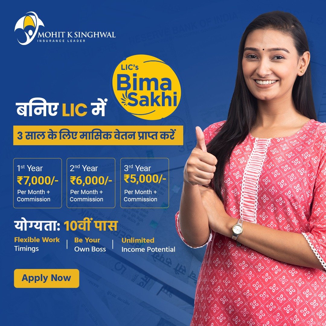Bima Sakhi