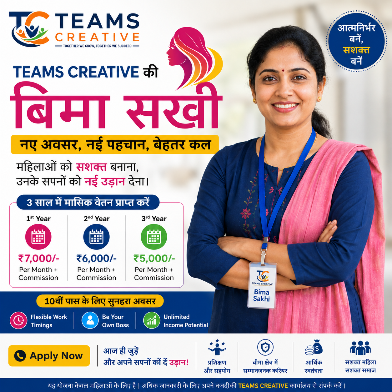 How to Apply for Best LIC Agent in Delhi
